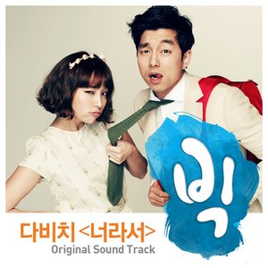 Image for 'Big OST Part.1'