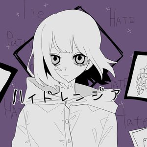 “ハイドレンジア”的封面