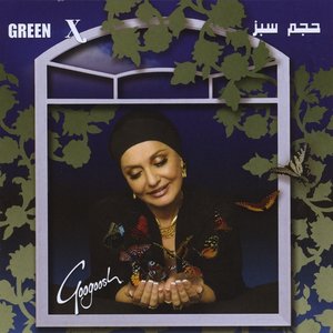 “Hajm-e Sabz (Green X)”的封面