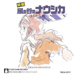 “Nausicaä of the Valley of the Wind Soundtrack: Towards the Faraway Land”的封面