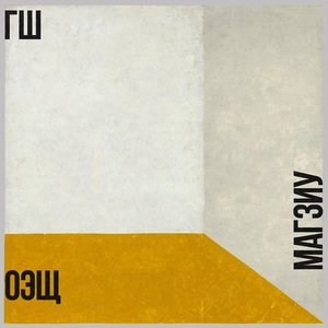 Imagen de 'ОЭЩ МАГЗИУ'