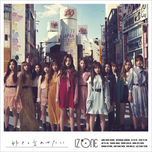Image for '好きと言わせたい (Type B)'