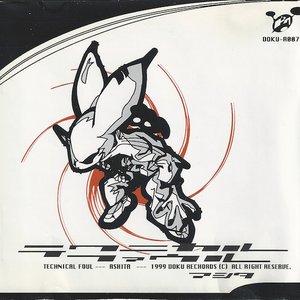 Image for 'テクニカルファウル'