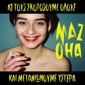 Image for 'As Tous Skotosoume Olous Ke Metanionoume Istera'