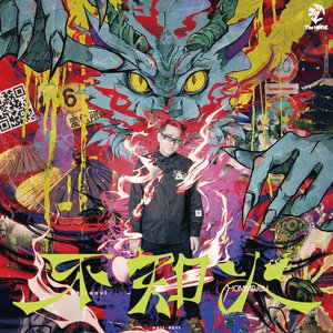 “Shiranui”的封面