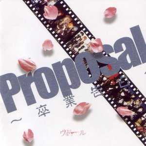 Image for 'Proposal~卒業告白~MAIN SIDE'