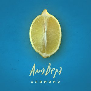 “Алимоно”的封面