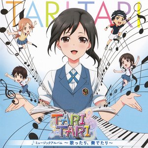 Image for 'TARI TARI ミュージックアルバム ～歌ったり、奏でたり～'