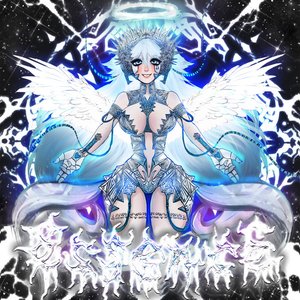 “Dopamine Machine 3”的封面