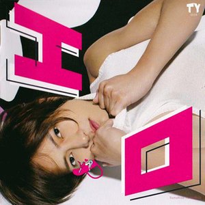 Image for 'ERO'