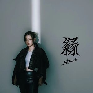 Image for 'En - EP'