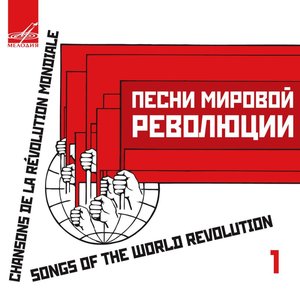 Image for 'Songs of the World Revolution, Vol. 1'