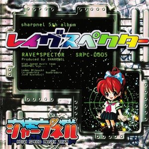 Image for 'レイヴ☆スペクター = Rave☆Spector'