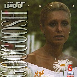 Imagem de 'Kavir, Googoosh 5 - Persian Music'