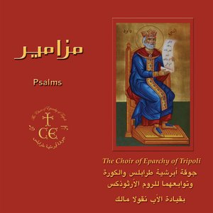Image for 'Psalms'