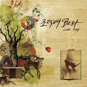 Image for '조덕배 Best Love Song (2009 Remastering)'