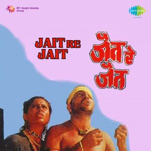 'Jait Re Jait (Original Motion Picture Soundtrack)'の画像