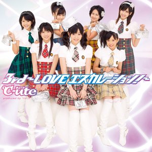 Image for '3rd～LOVE エスカレーション！～'