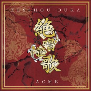 “Zesshou Ouka”的封面