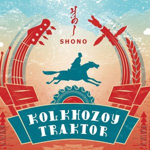 Image for 'Kolhozoy Traktor'