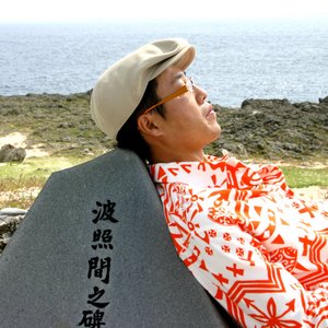 Image for 'Hakase-sun'