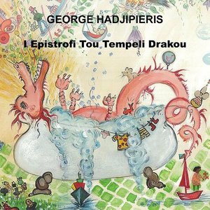 Image for 'I Epistrofi Tou Tempeli Drakou'