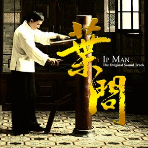 “Ip Man The Original Sound Track”的封面