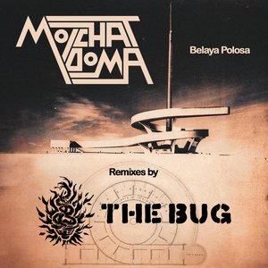 Image for 'Ty Zhe Ne Znaesh (The Bug Remix)'