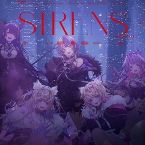 Изображение для 'Sirens'