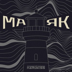 Image for 'Маяк'