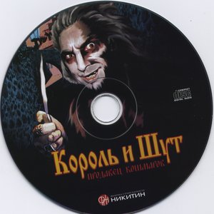 Image pour 'Продавец Кошмаров (2006, Никитин)'