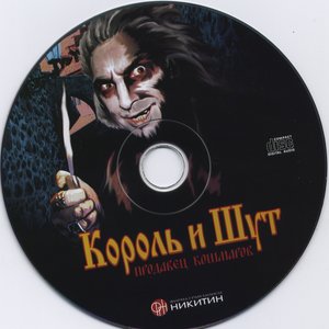 Изображение для 'Продавец Кошмаров (2006, Никитин)'