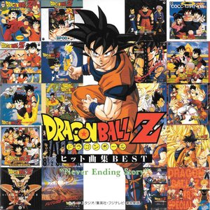 Изображение для 'DRAGON BALL Z Hit Song Collection BEST "Never Ending Story"'