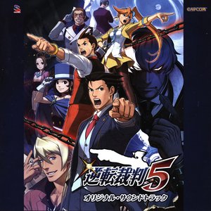 Bild für '逆転裁判5 オリジナル・サウンドトラック'