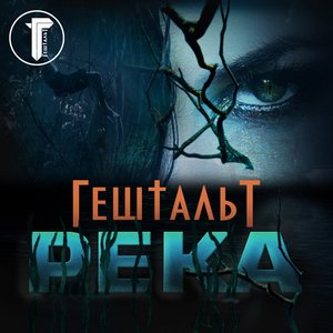 Image for 'Река'