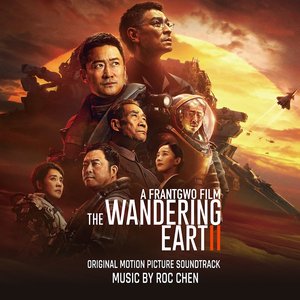 “The Wandering Earth 2 (Original Motion Picture Soundtrack)”的封面