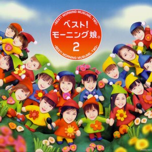 Image for 'ベスト! モーニング娘。2'