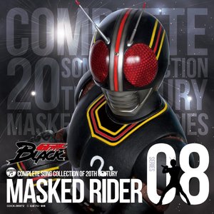 “MASKED RIDER SERIES SONG COLLECTION 08 仮面ライダーBLACK”的封面