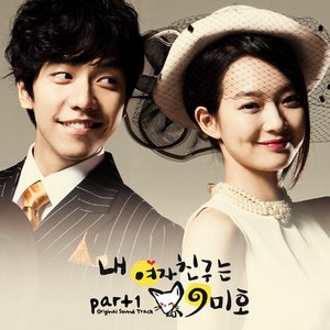 'My Girlfriend is Gumiho OST Part 1'の画像