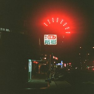 Image for 'After Dark'