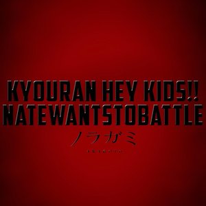 Imagen de 'Kyouran Hey Kids!!'