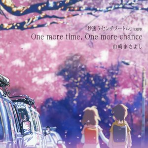 'Byousoku 5 Centimeter Original Soundtrack'の画像