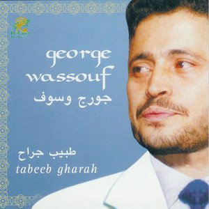 Bild für 'Tabeeb Garah'