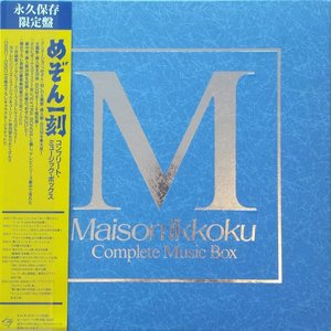 Image for 'Maison Ikkoku: Complete Music Box'