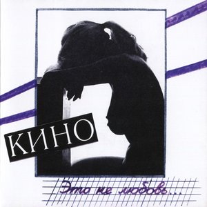 Изображение для 'Это не любовь...'