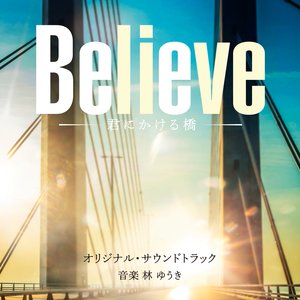 Image for 'Believe - A Bridge to you - ORIGINAL SOUNDTRACK'