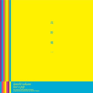“best@pop”的封面