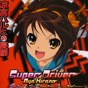 Изображение для 'Super Driver'