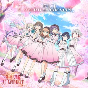 Изображение для 'Dream Believers'