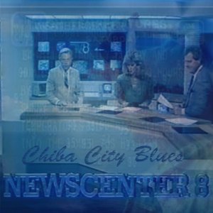 Image for 'News Center 8'
